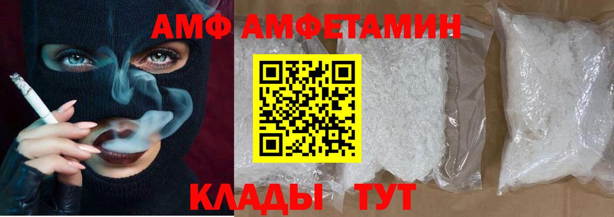 АМФЕТАМИН  Амфетамин  Вход с VPN  Светлоград  АМФ 97% 
