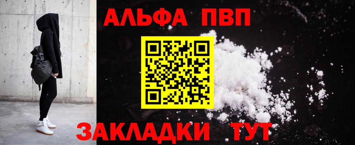 APVP Crystall  Вход с VPN  Alpha-PVP СК  Светлоград  A-PVP крисы CK 