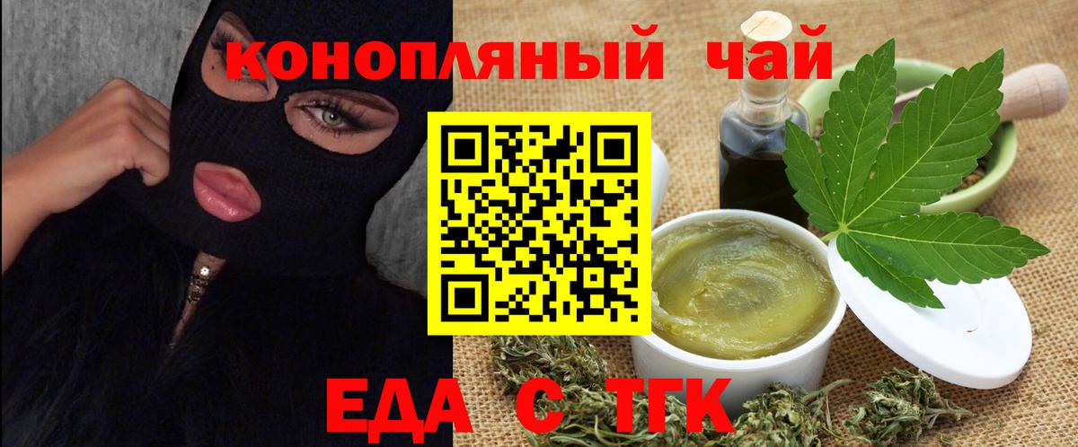 Cannafood марихуана  Вход с VPN  Светлоград 