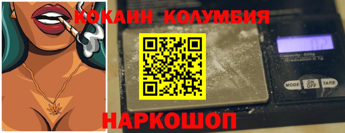 COCAIN Fish Scale Светлоград