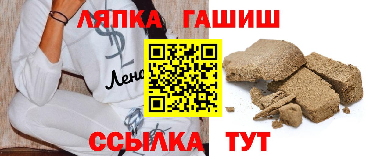 Гашиш хэш  Вход с VPN  ГАШИШ Premium  Светлоград 