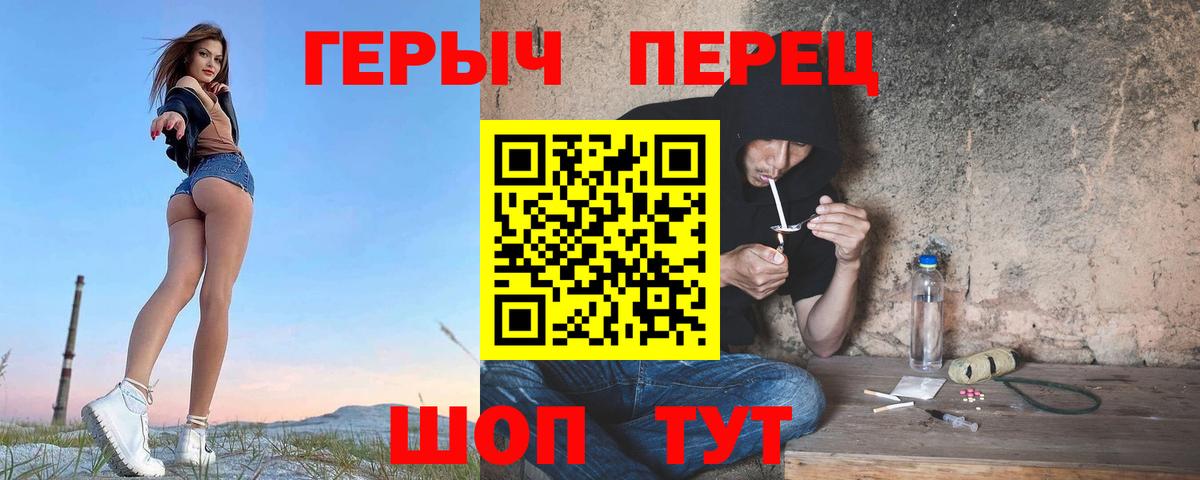 Героин афганец  Вход с VPN  Светлоград 