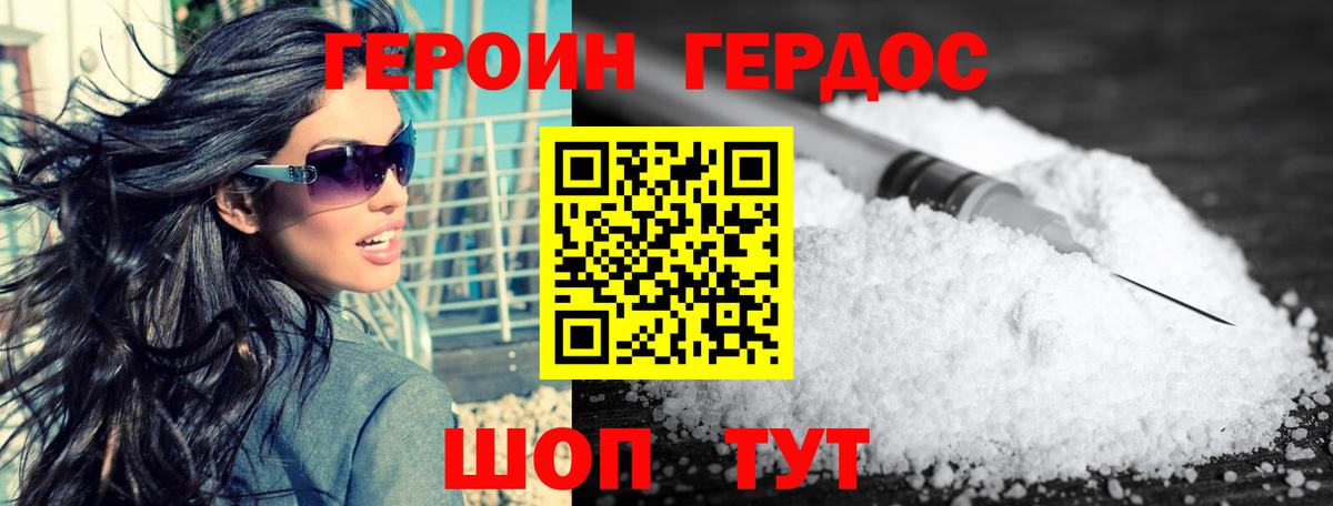 ГЕРОИН гречка Светлоград