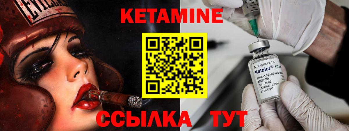 КЕТАМИН ketamine  Вход с VPN  Кетамин VHQ  Светлоград 