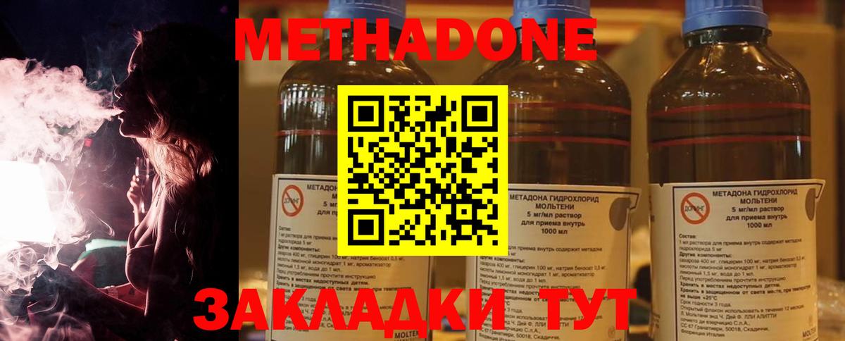 МЕТАДОН methadone  Вход с VPN  ссылка на мегу как зайти  Светлоград 