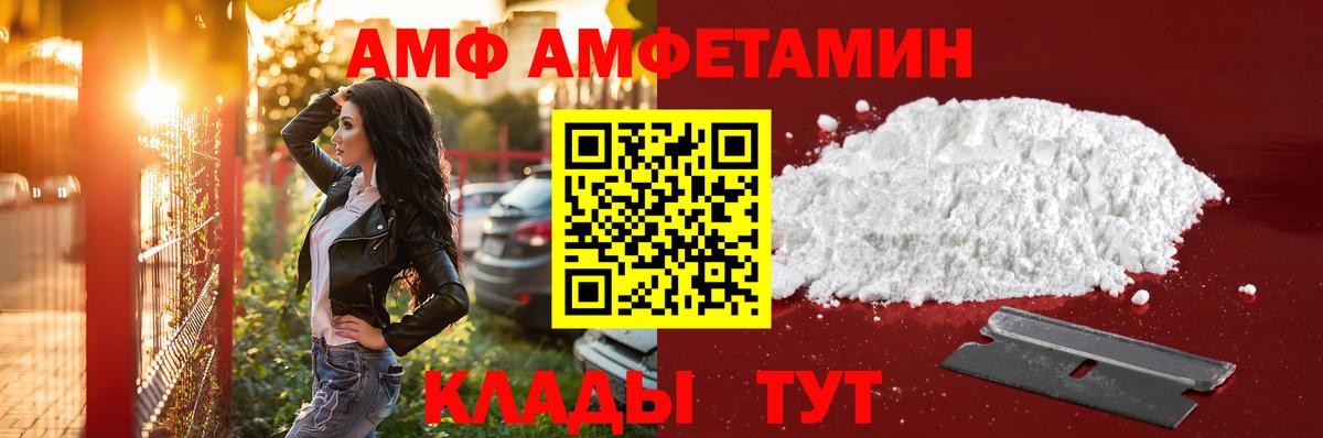 Метамфетамин мет  Вход с VPN  Светлоград 