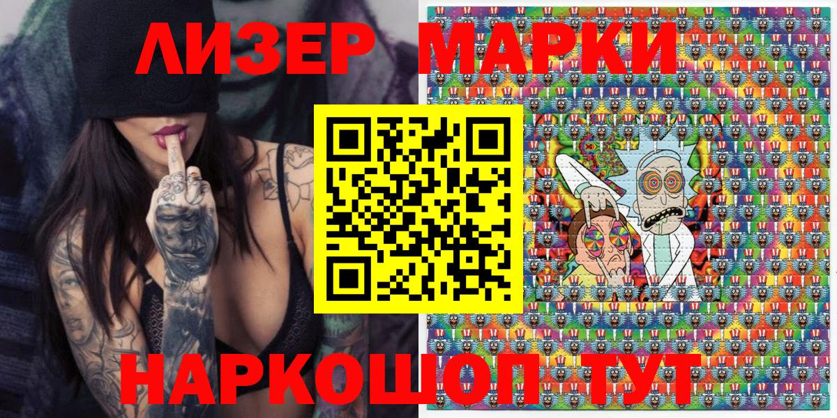 Марки NBOMe 1,5мг Светлоград
