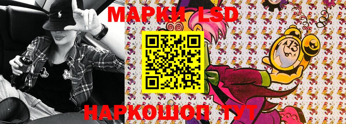 Марки 25I-NBOMe 1,5мг  купить закладку  Светлоград  Вход с VPN  Марки 25I-NBOMe 1,5мг 